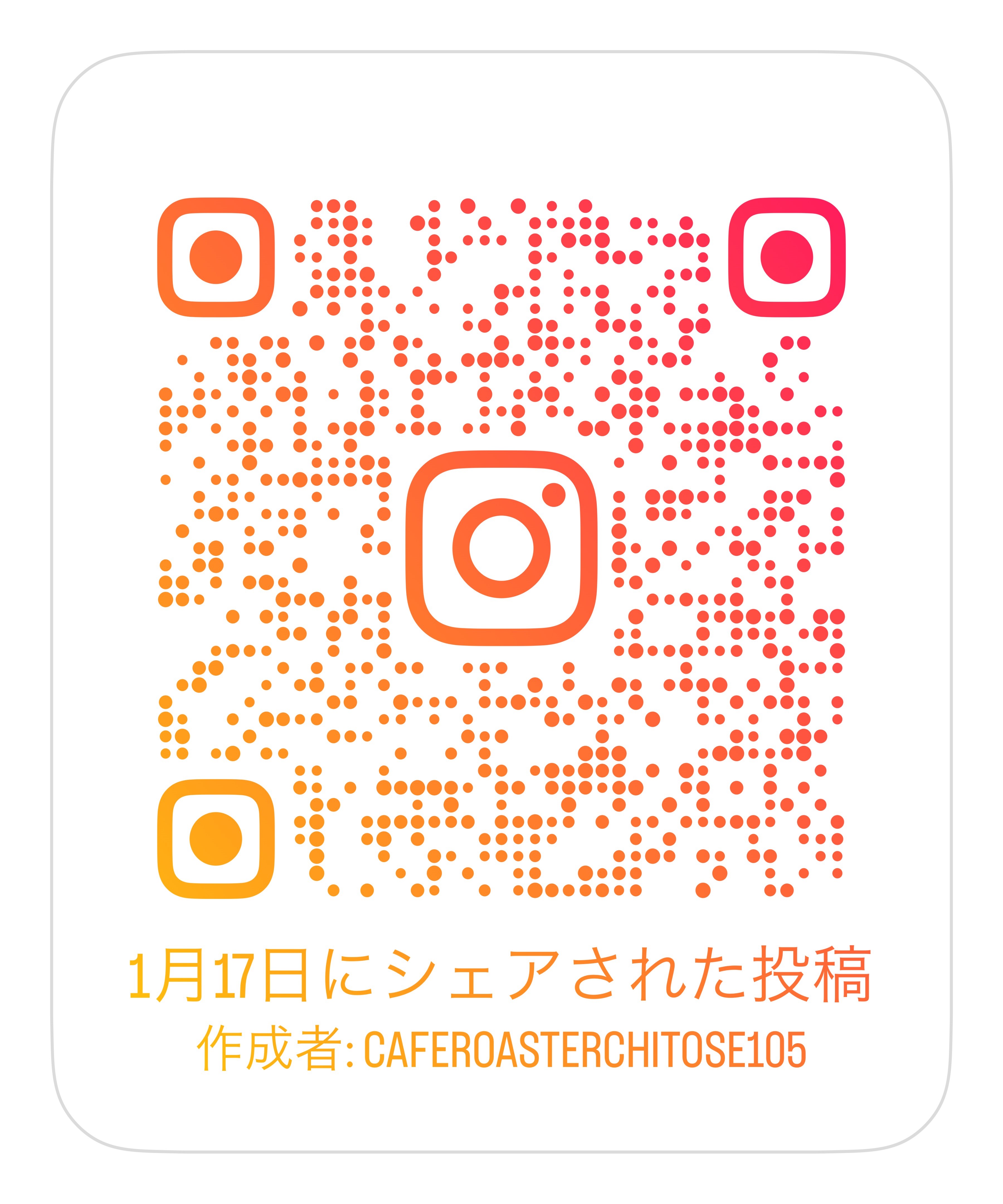 【店舗オープン】2024年1月17日、コーヒー焙煎所＆カフェ「自家焙煎珈琲　ちとせ105」がオープン