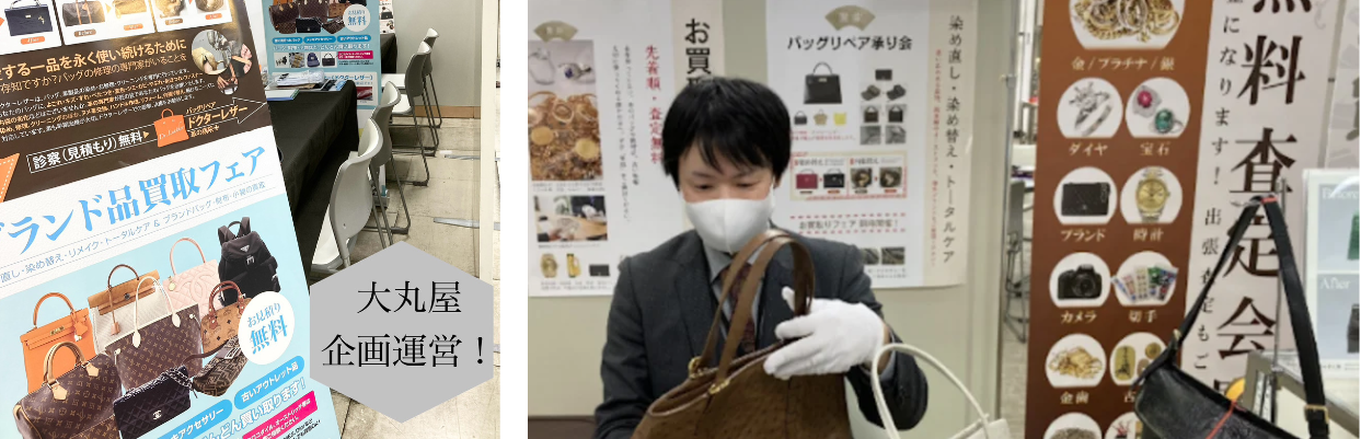 【採用情報】　準備中