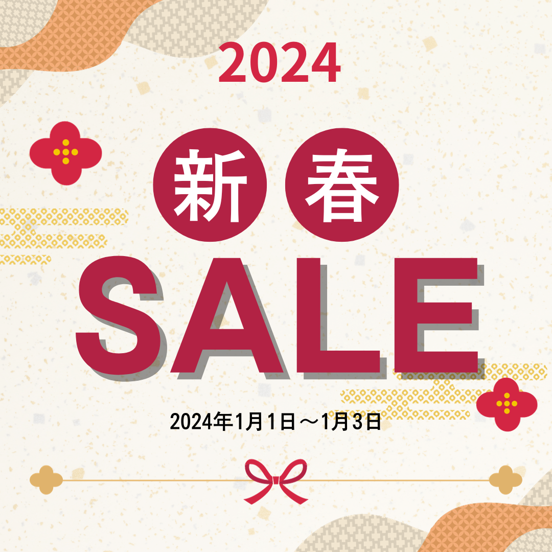 新年初売りセール30%FF新春セール開催！