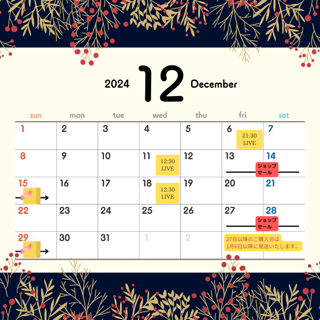 12月のライブ配信とセール情報