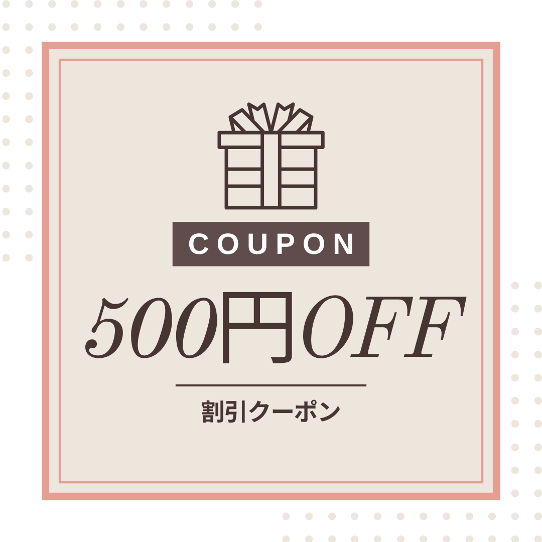 公式LINE限定お友達クーポンプレゼント中