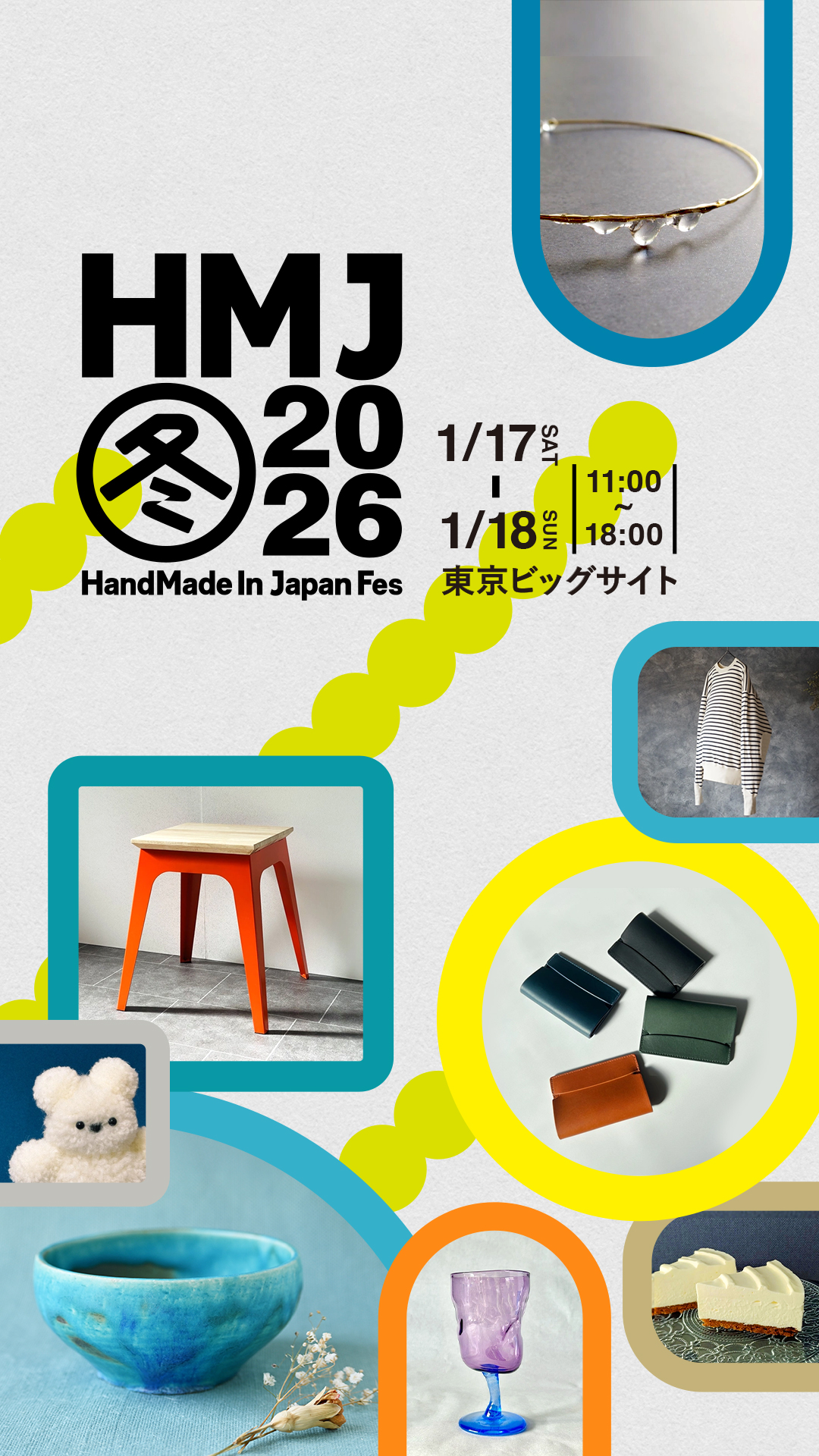 【必ずご確認下さい】イベント出店に関する2026/1/12以降のご注文へのご対応につい