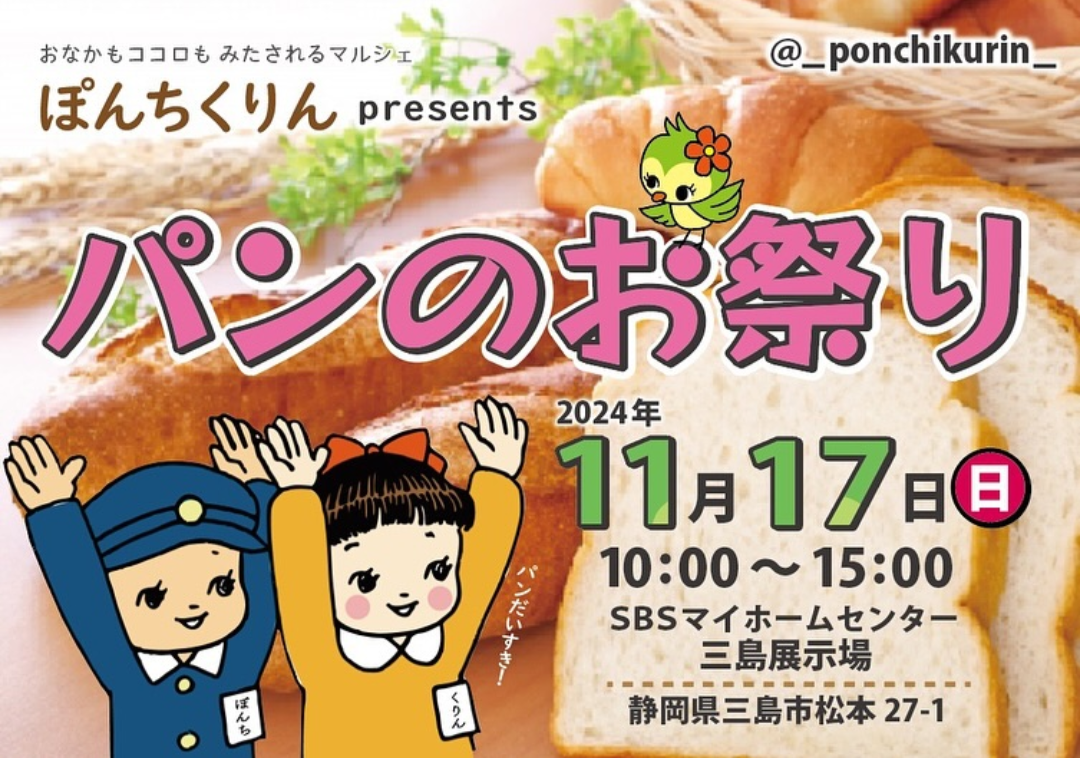 出店のお知らせ