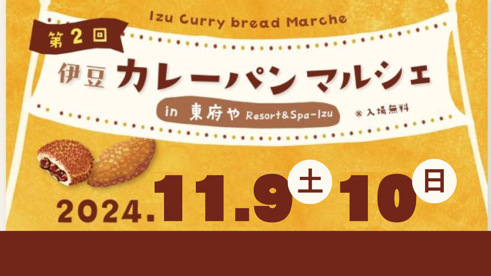 出店のお知らせ