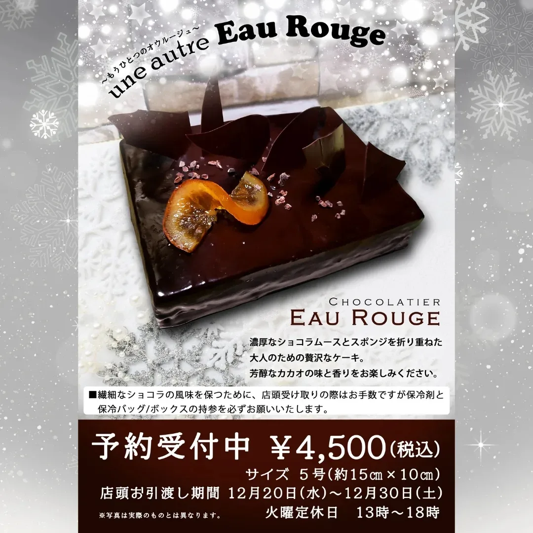 ホールケーキ予約受付中