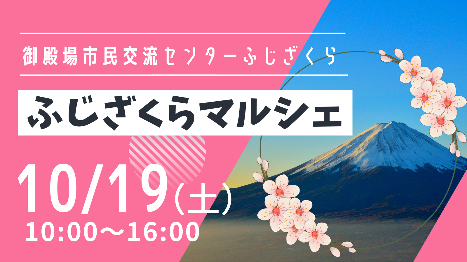 出店のお知らせ