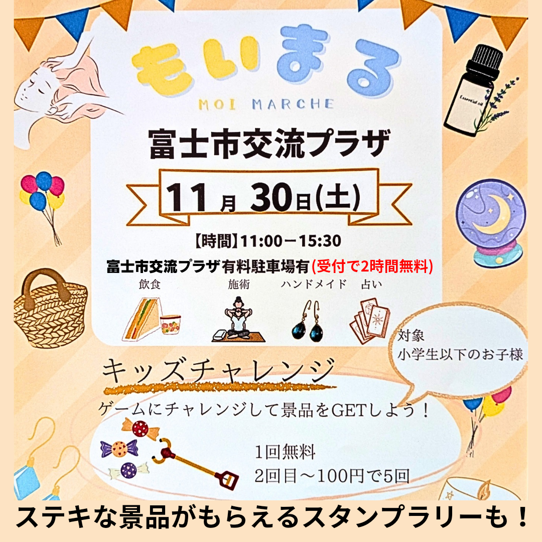 出店のお知らせ