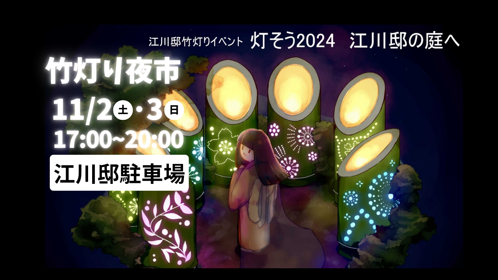 出店のお知らせ