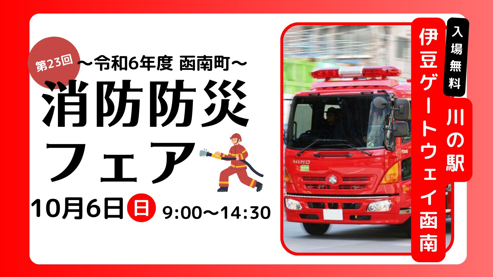 出店のお知らせ