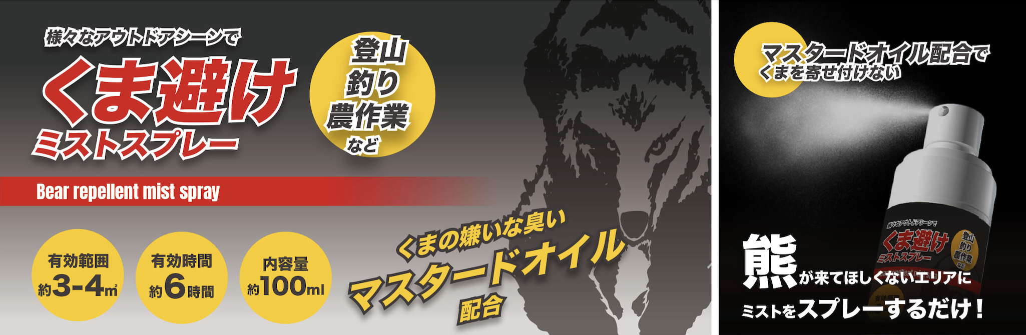 🐻くま出没が増えてる今、備えておきたい「くま避けミストスプレー」🌿