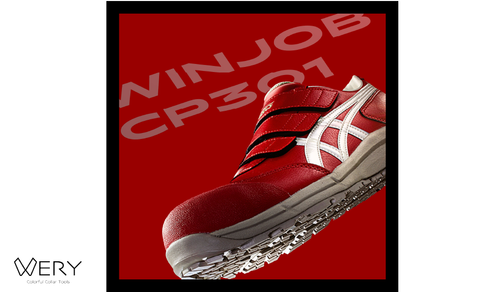ウィンジョブ®CP301 を入荷いたしました🌱