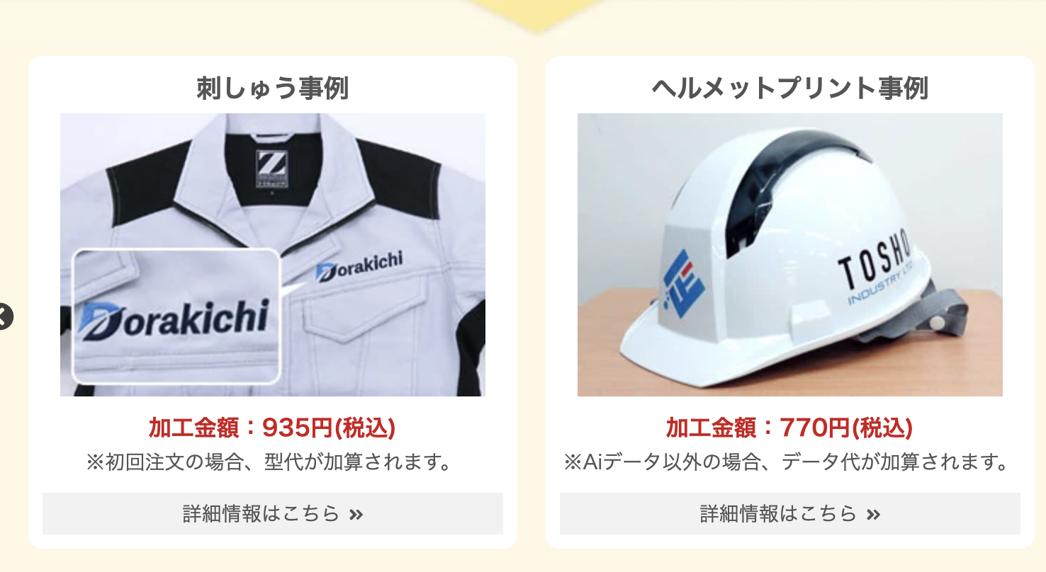 👕✨ アイトスユニフォームのご紹介 ✨👕