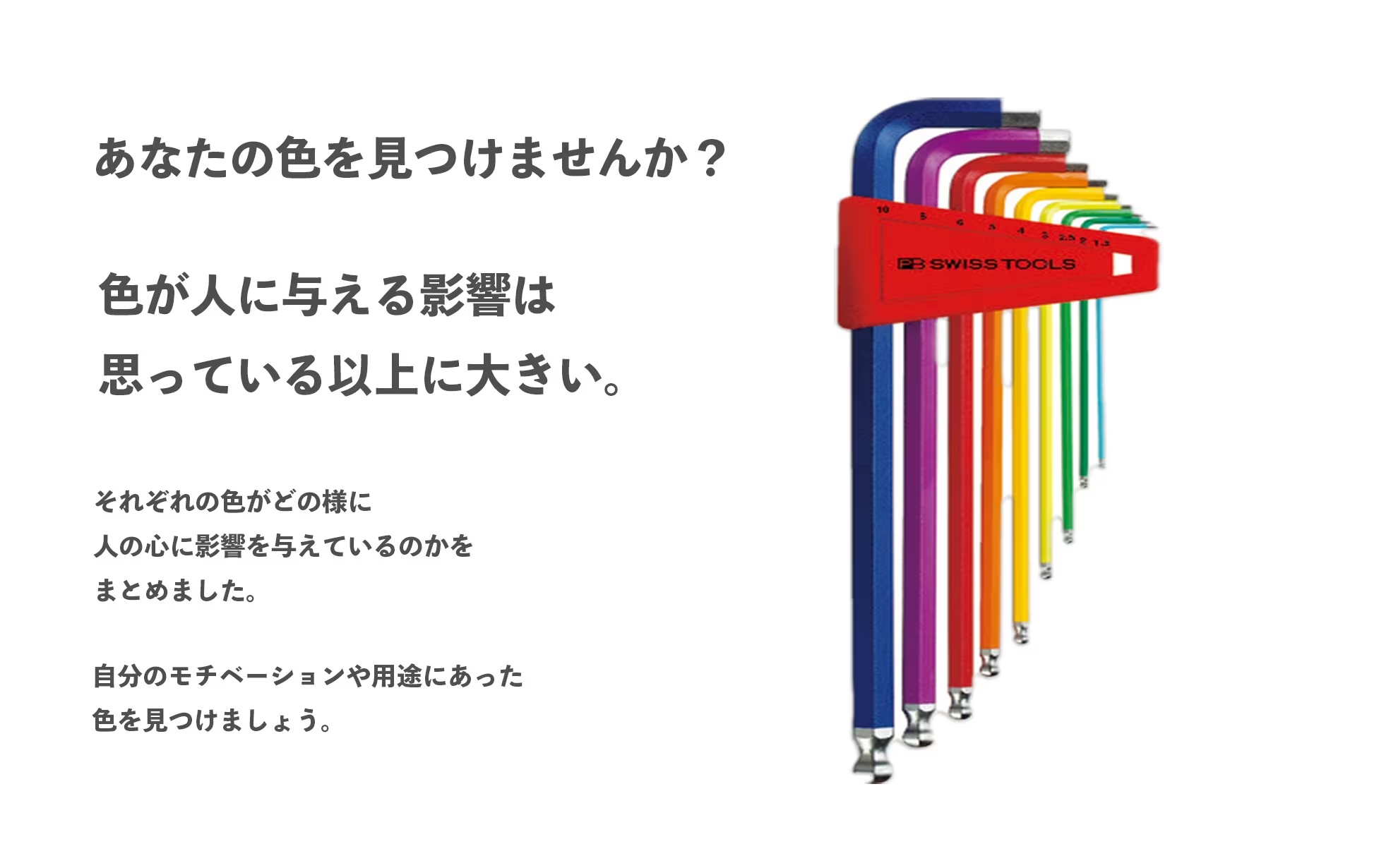 日々を彩る工具を紹介🌈