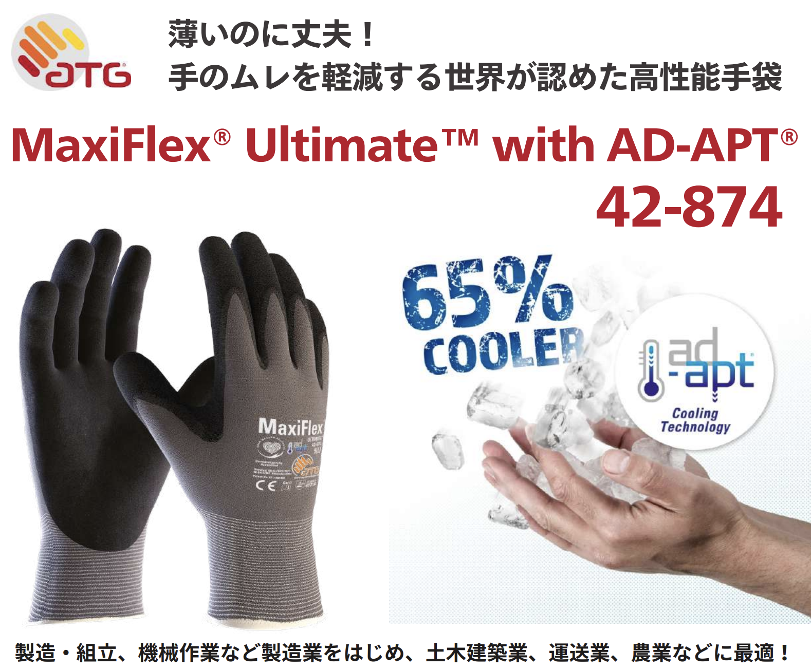 ATG　世界が認めたクールな手袋のご紹介🌈
