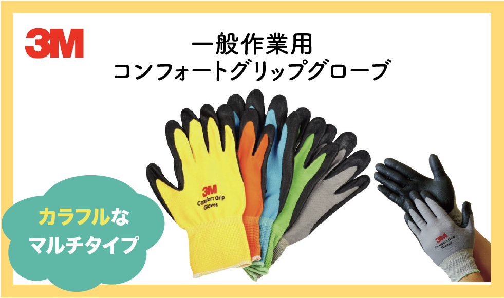 👷新商品発売🛠️五色セットで気分に合わせてチェンジ！
