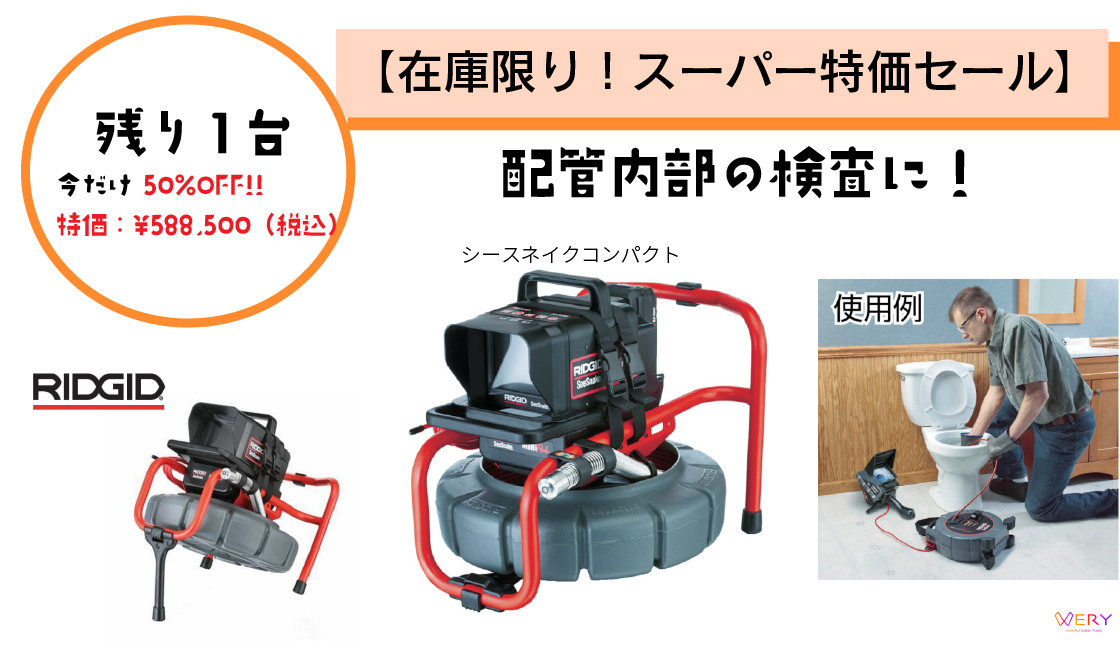 【在庫限り!スーパー特価セール】🌈