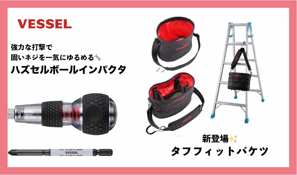 VESSL 🚀新商品のお知らせ🚀