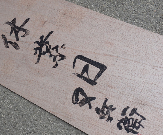 休業日のお知らせ　