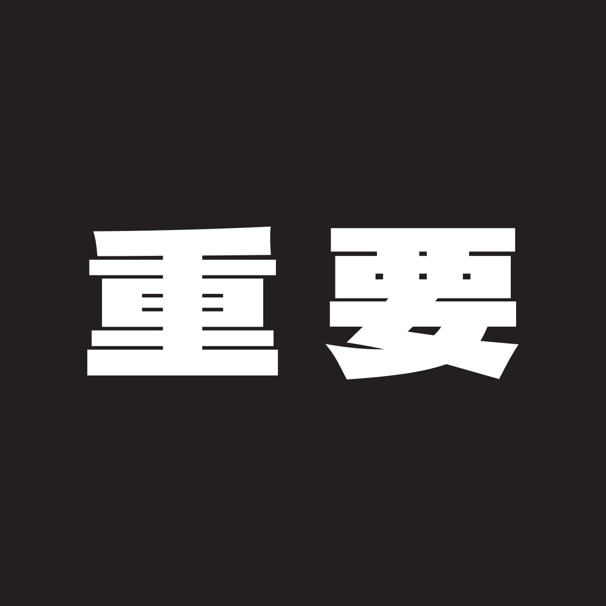 【重要】ショルダーバッグの肩紐が荷物の重みで伸びてしまう件
