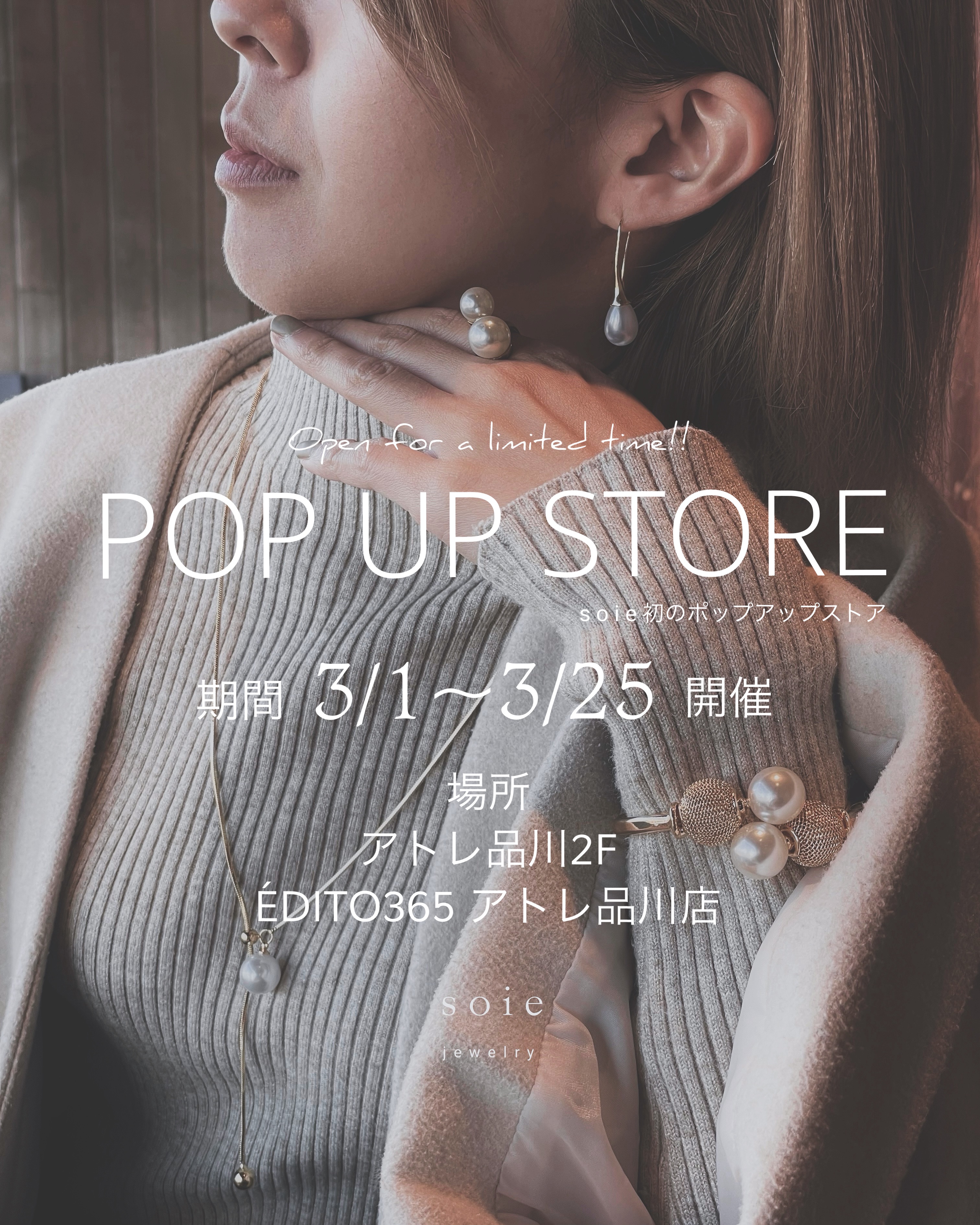 POP UP STORE (終了致しました)