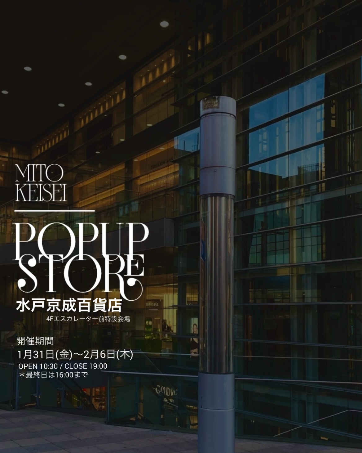 水戸京成百貨店POPUP STORE開催♪