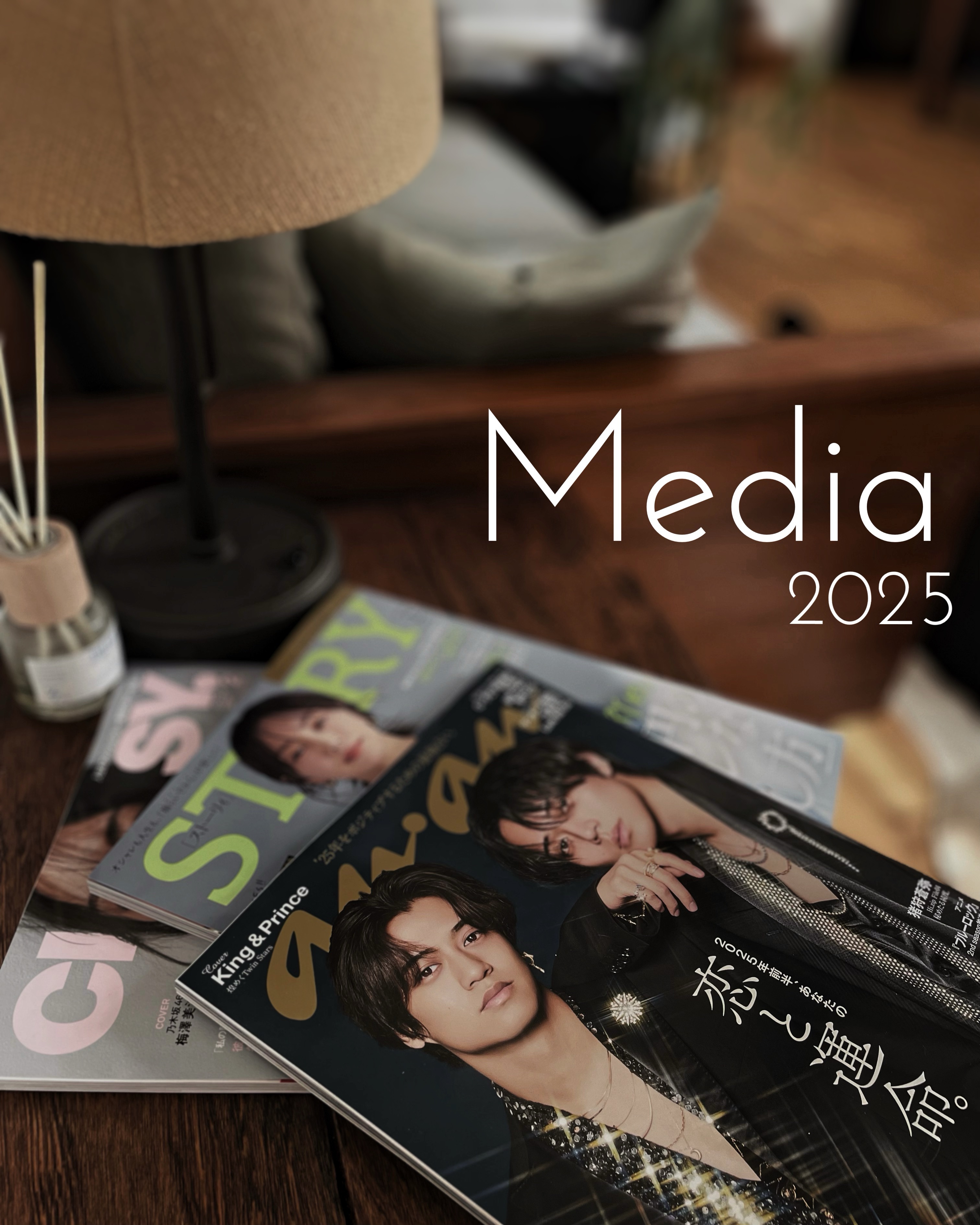 Media 2025