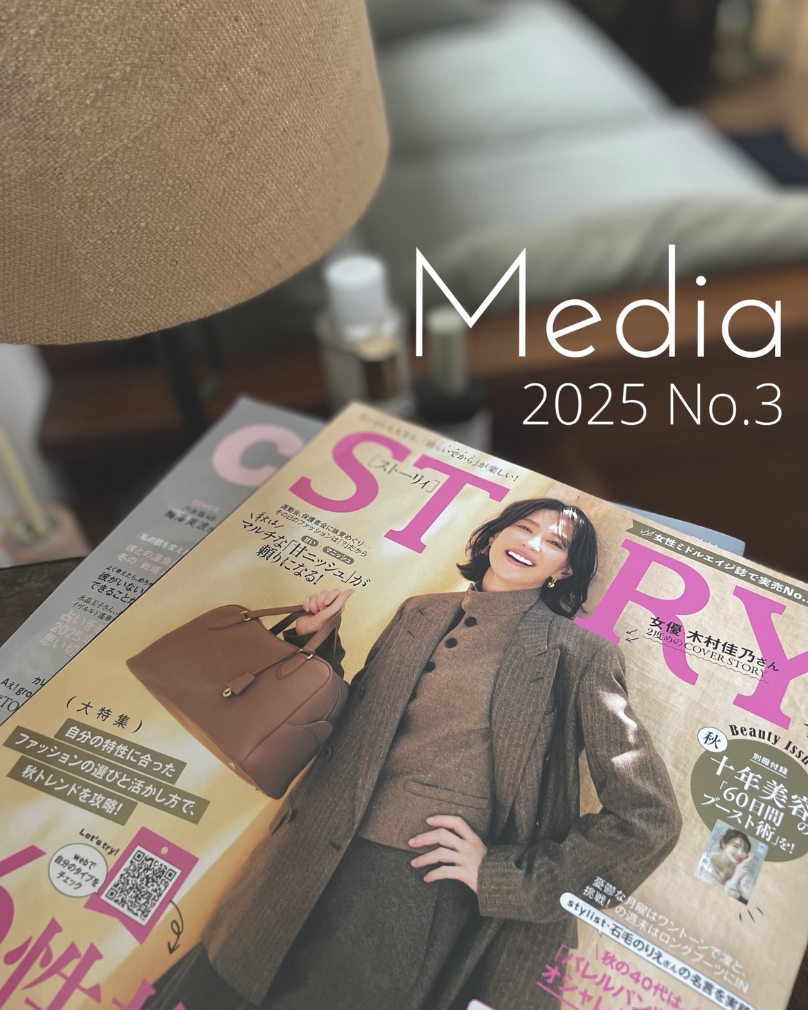 Media 2025③