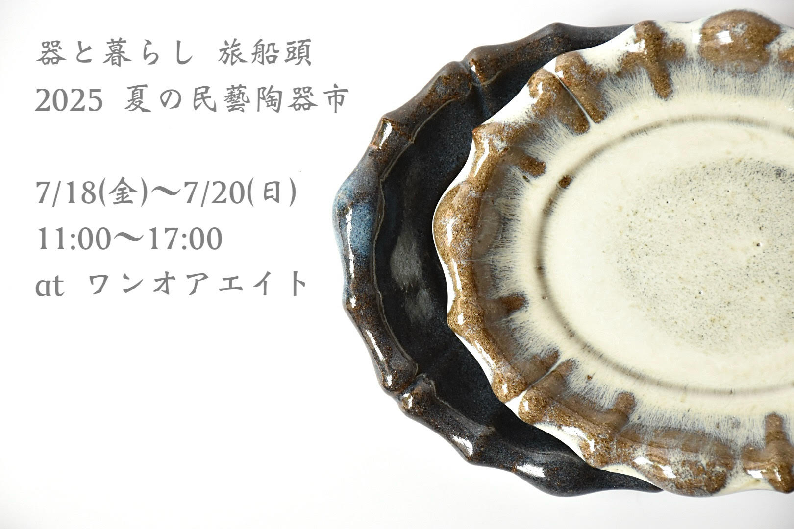 【7/18(金) ~ 7/20(日)】POP-UP STORE at 広島 @ワンオアエイト