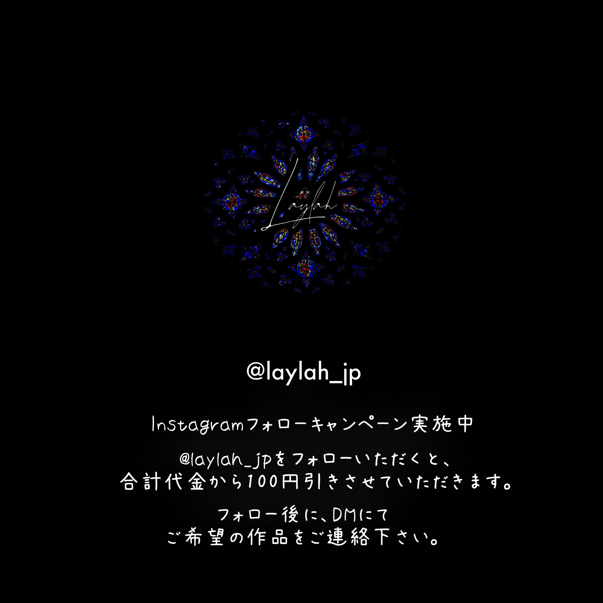 インスタグラムフォロー割