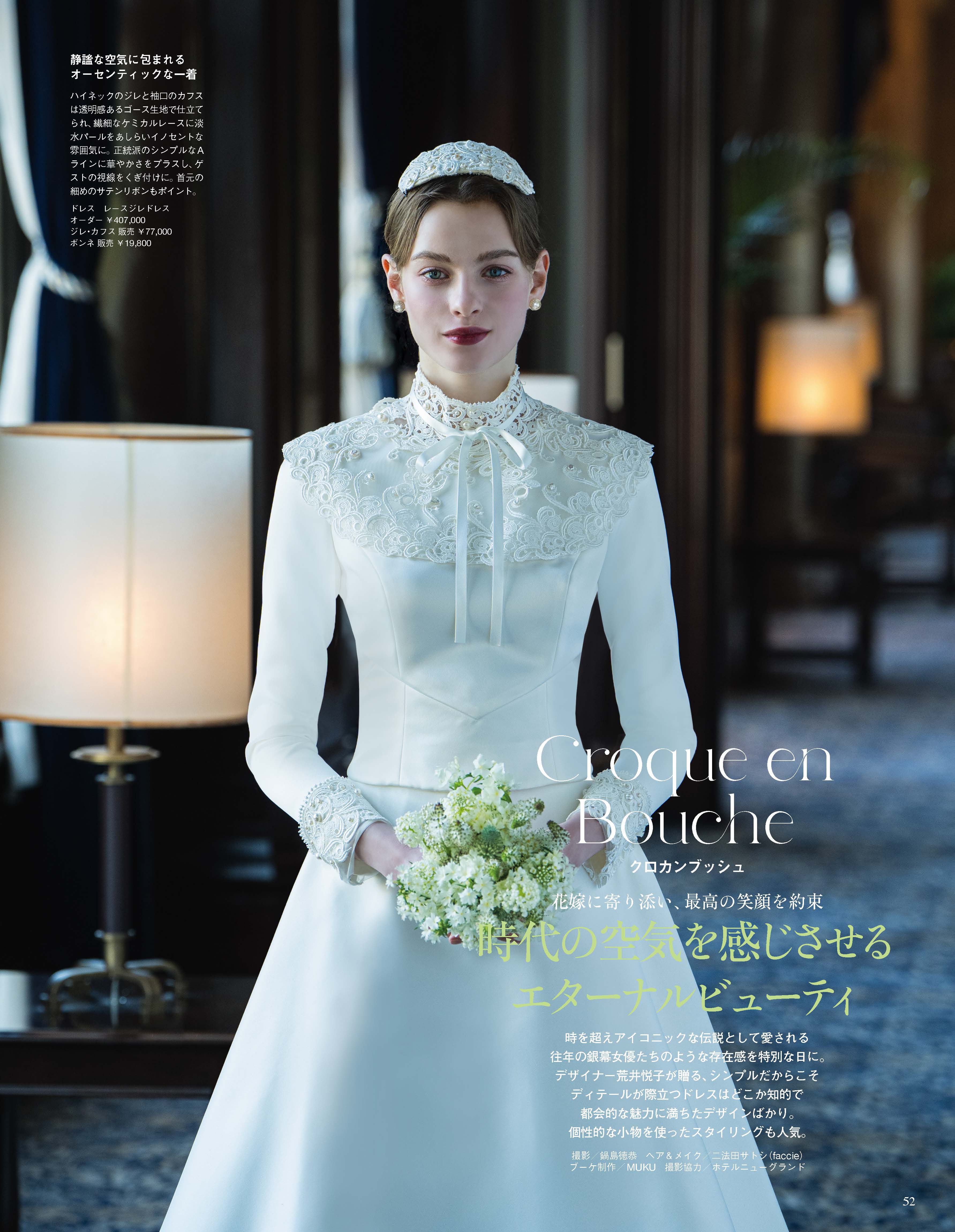 【雑誌掲載のお知らせ】Wedding Book 72号