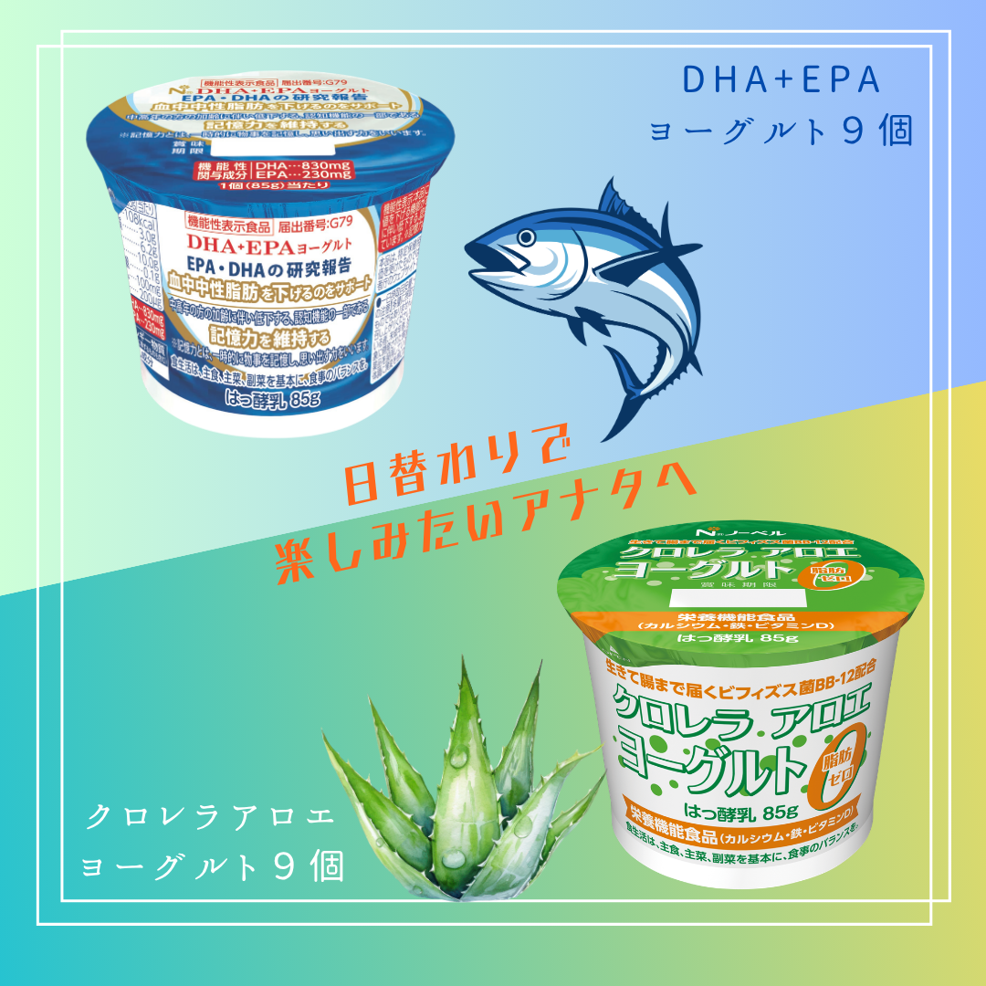 【新発売】ヨーグルト詰め合わせセット（18個入り）　3,160円（税込）