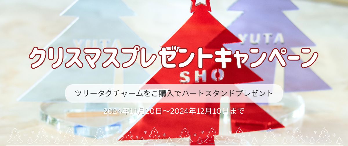 【オシピ公式限定】クリスマスキャンペーンのお知らせ🎄