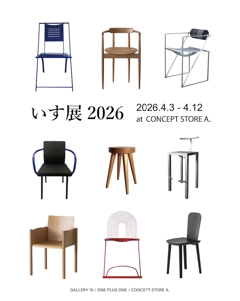 【イベントのお知らせ】いす展2026