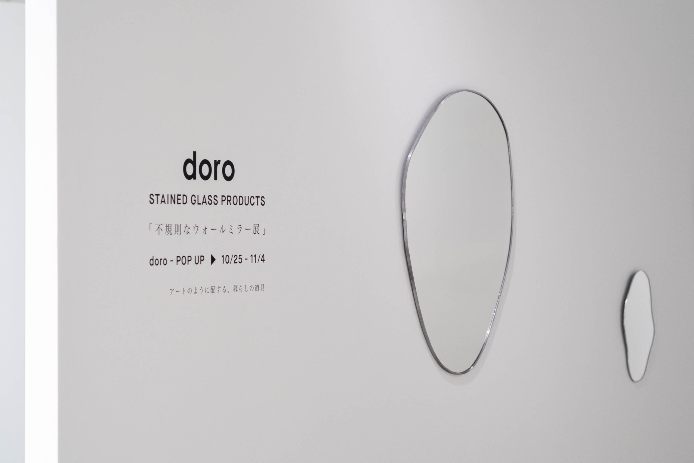 不規則なウォールミラー展