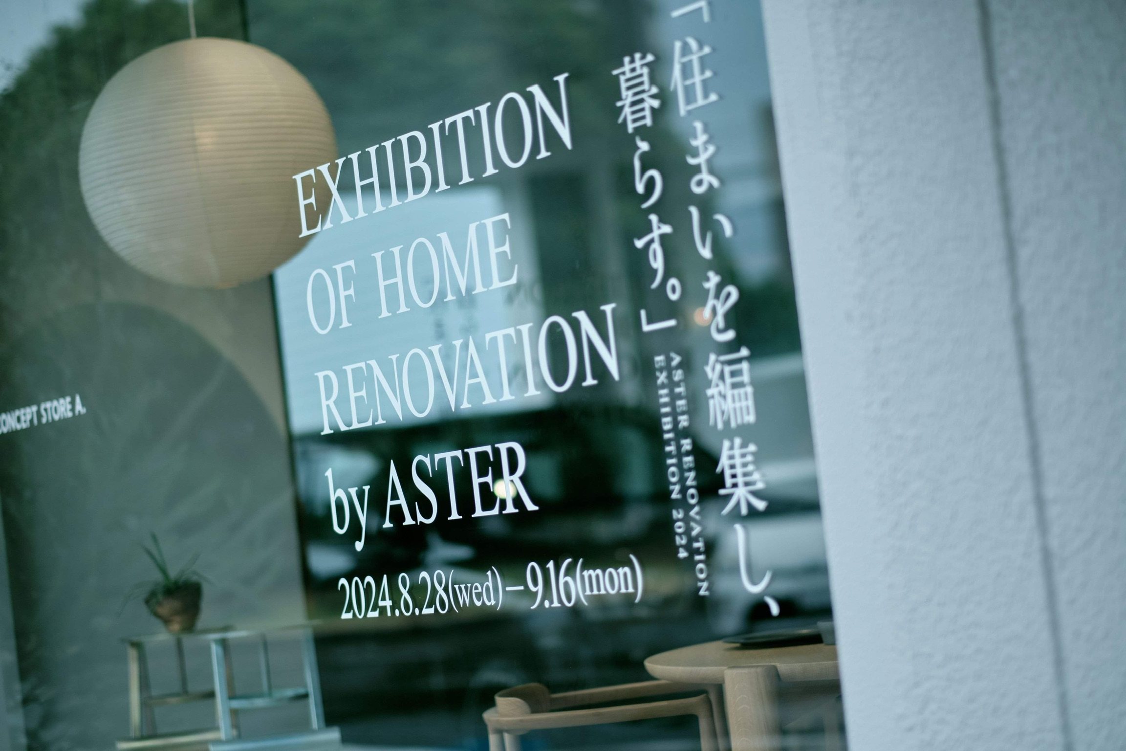 EXHIBITION OF HOME RENOVATION by ASTER