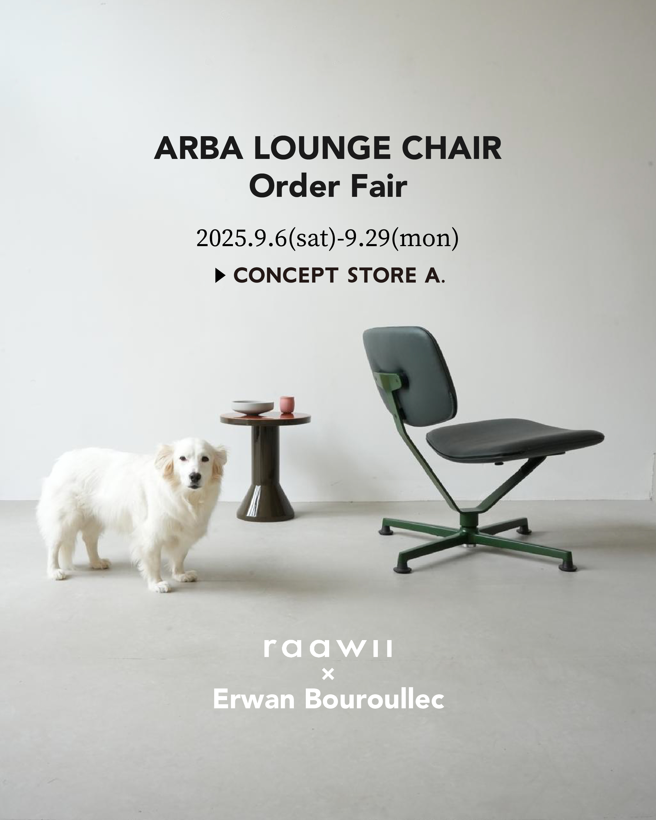 【受注会開催のお知らせ】ARBA LOUNGE CHAIR