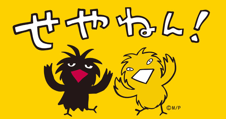 毎日放送【せやねん】で当店の出汁カレーを紹介していただきました！