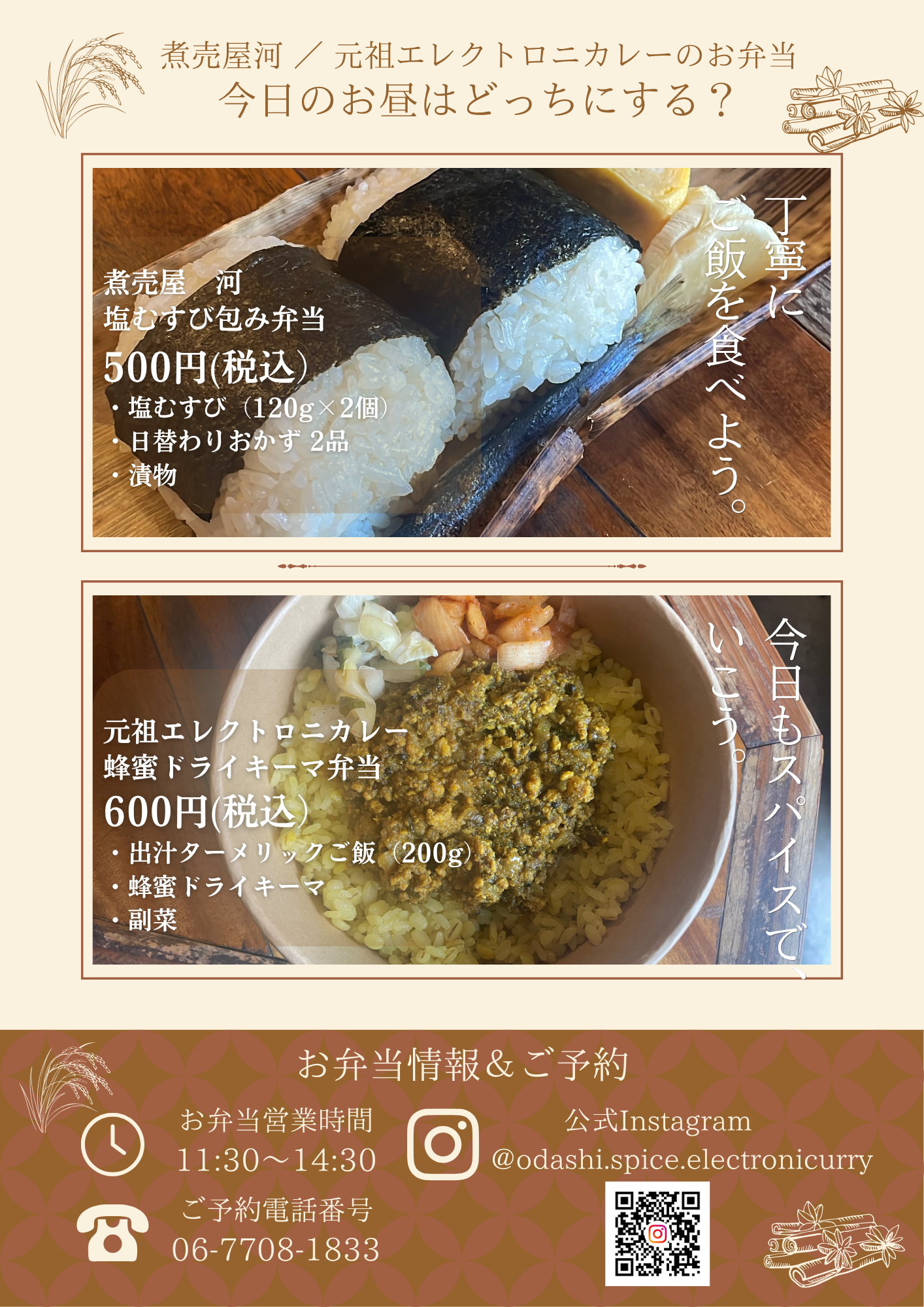 🍙お弁当はじめます🍛