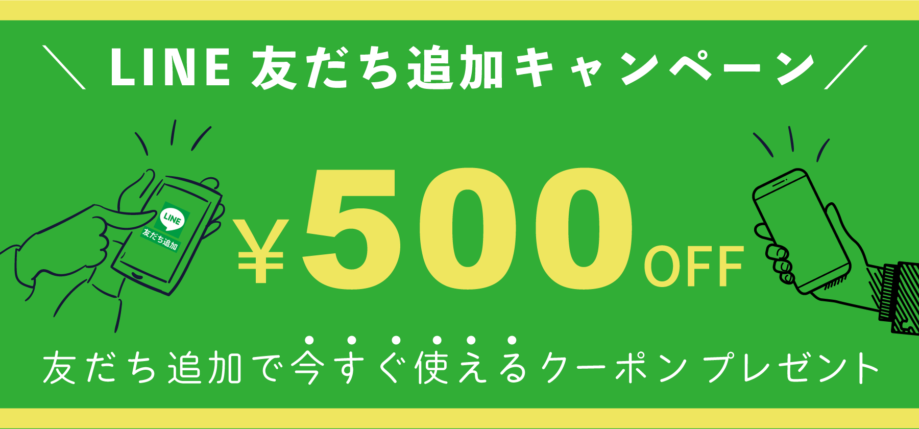 今すぐ使える【500円offクーポン】プレゼント！｜FREBULL PHOTO キャンペーン
