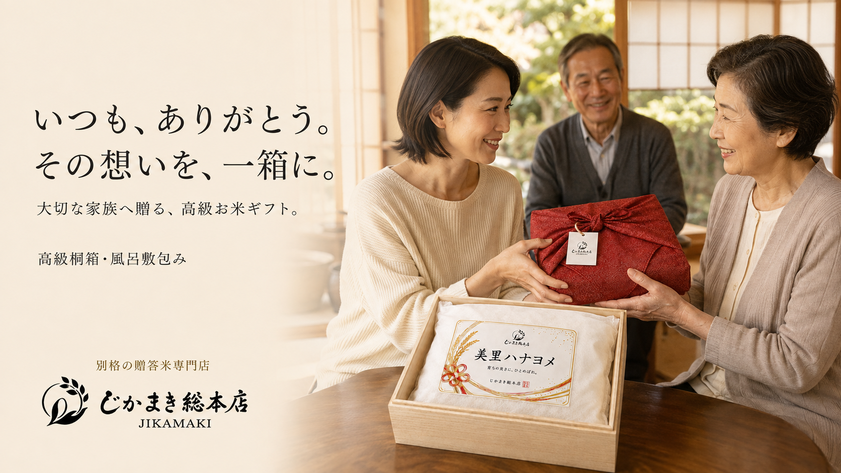 美里ハナヨメ│当店オリジナルブランド米