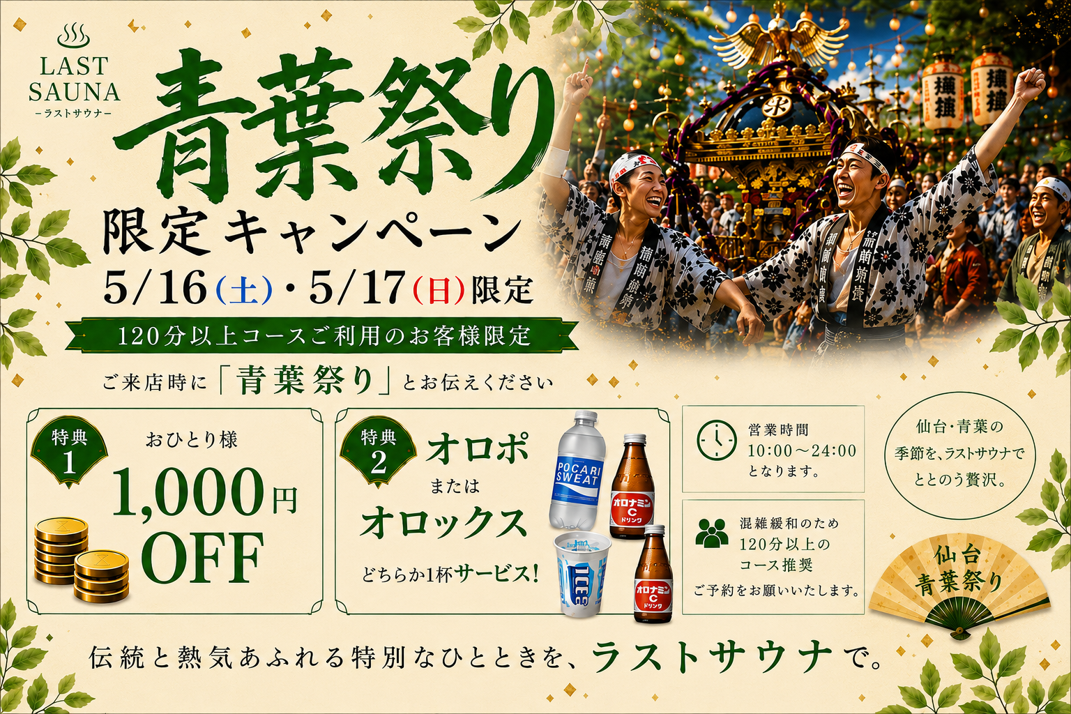 知ってる人だけ得をする!?