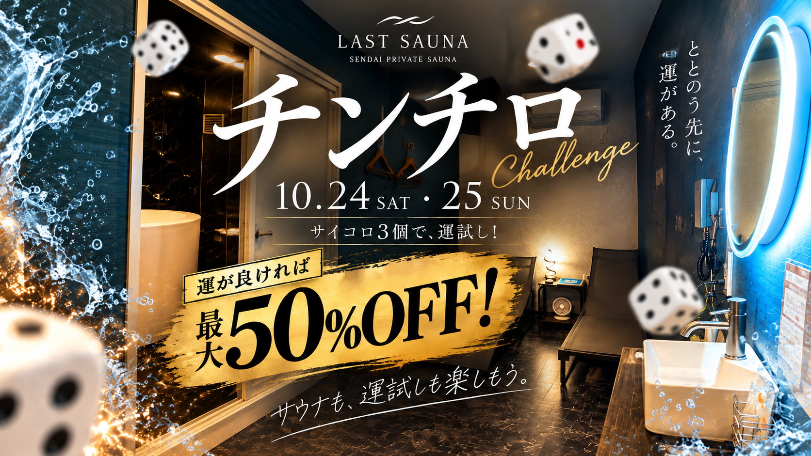最大50%OFF!?