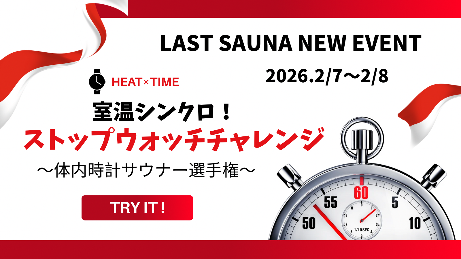 2月7日(土)8日(日)NEW EVENT！