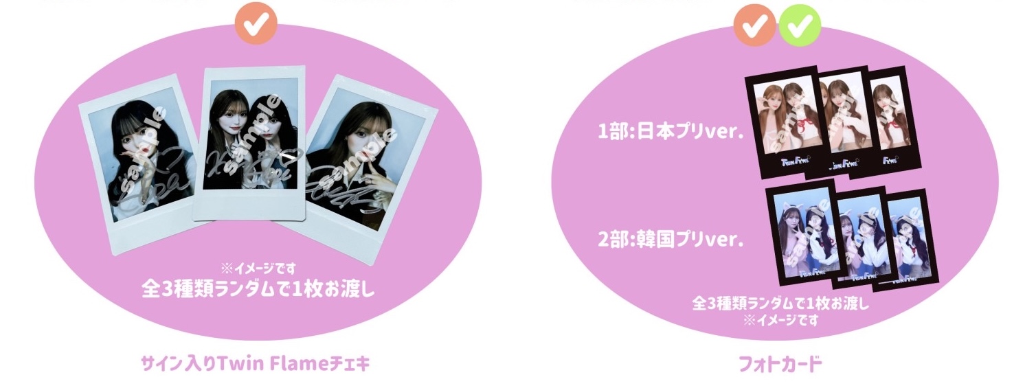 【Twin Flame】Debut Mini LIVEに関してのお知らせ 𝜗𝜚 ※10/10更新