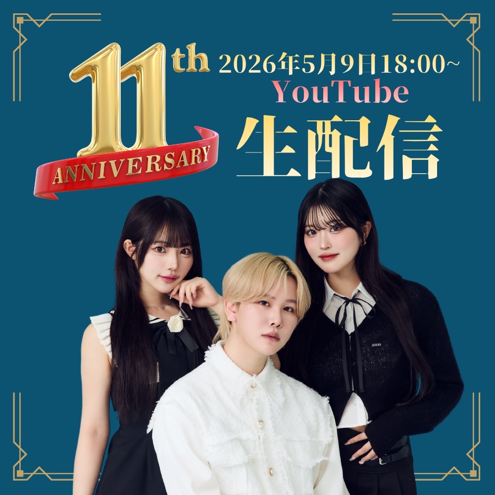 【PKA】 11周年記念 生配信決定のお知らせ