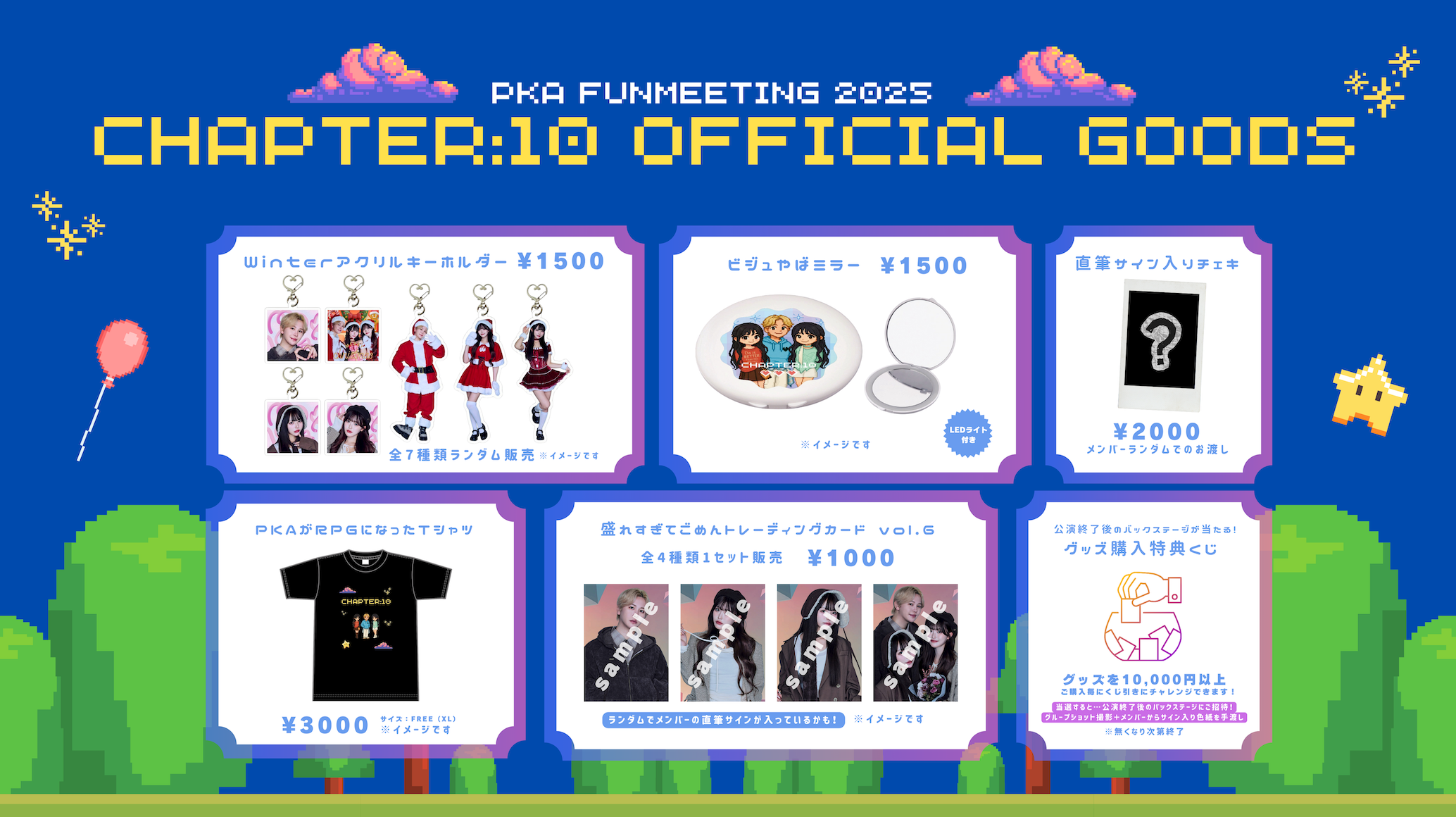 【PKA】Fun Meeting 2025 GOODS販売決定𖥔🕯️⋆˙