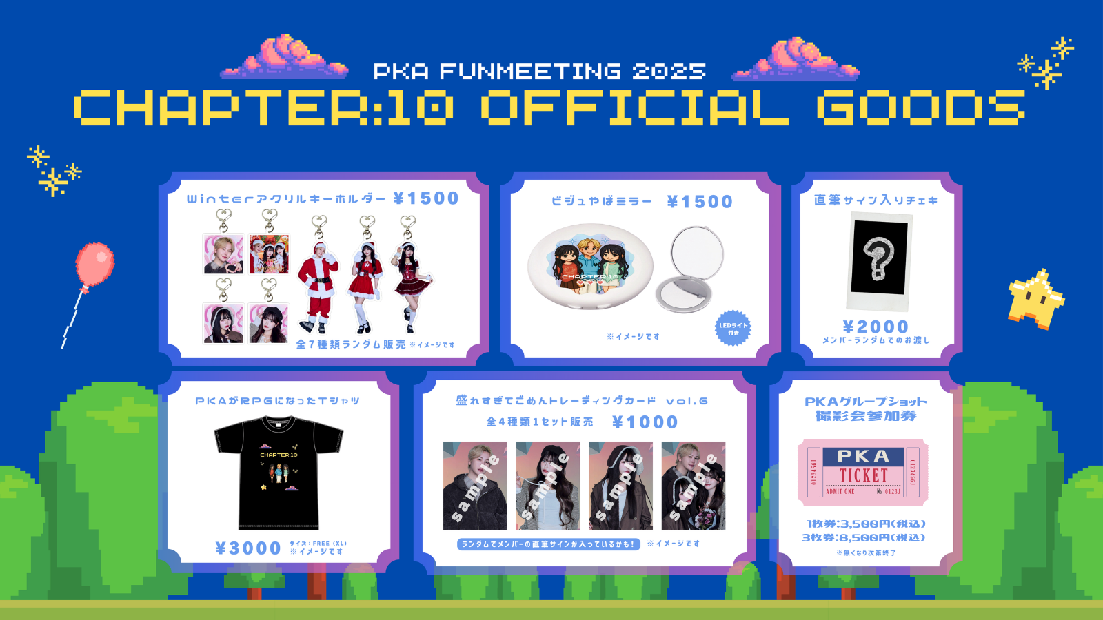 【PKA】 YUPIENA FES 2026 終演後特典会実施のお知らせ