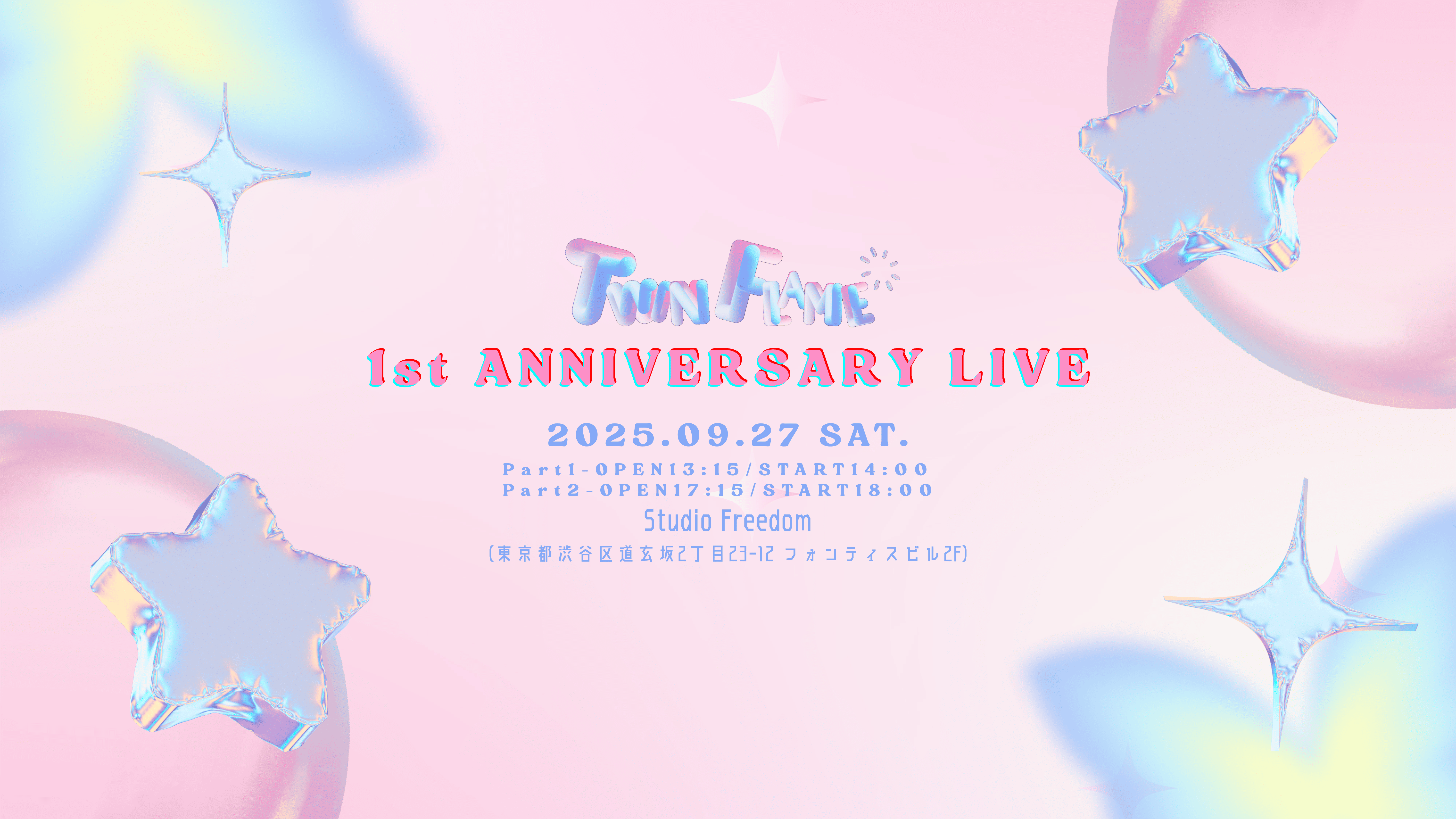 【Twin Flame】ライブ開催のお知らせ ໒꒱.° ※8/12追記