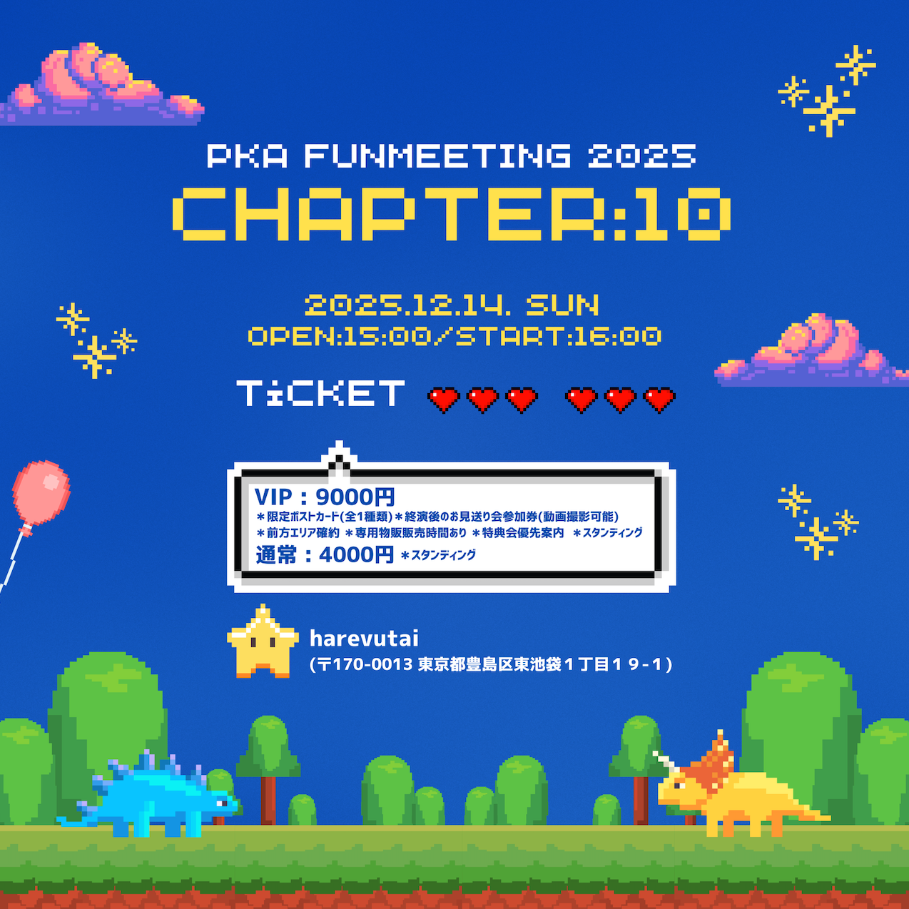 【PKA】 Fun Meeting 2025 -Chapter :10- 開催決定𖥔🕯️⋆˙