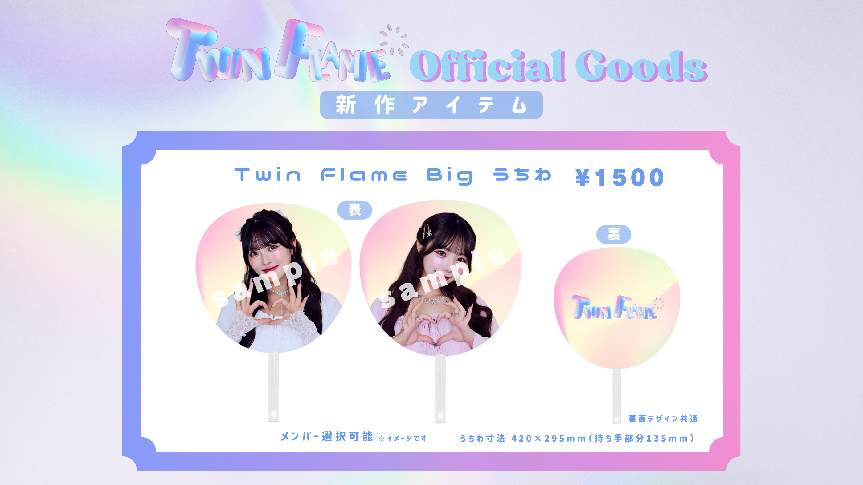 【Twin Flame】11/22 モールイベントにてOfficial GOODS販売決定𓆩✩𓆪